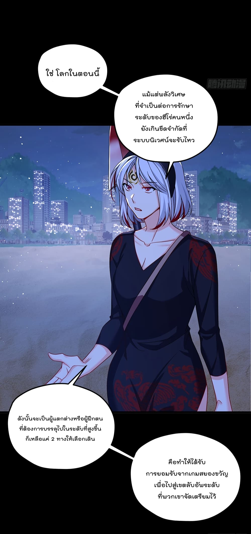 The Immortal Emperor Luo Wuji Has Returned 182 (37)